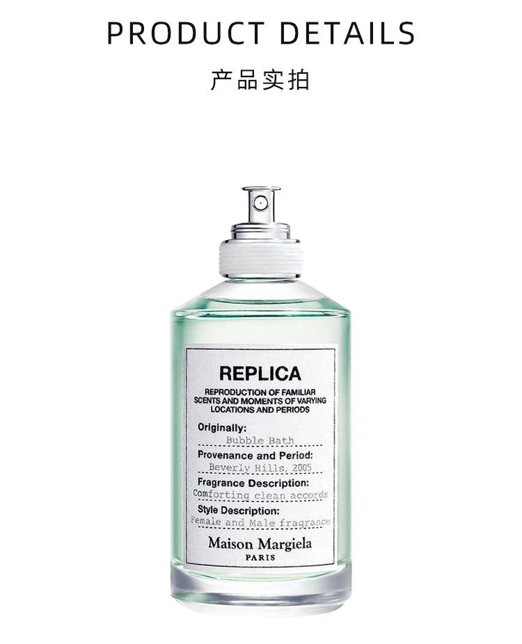 商品MAISON MARGIELA|MAISON MARGIELA梅森马丁马吉泡泡浴男女士淡香水100ML,价格¥1151,第3张图片详细描述