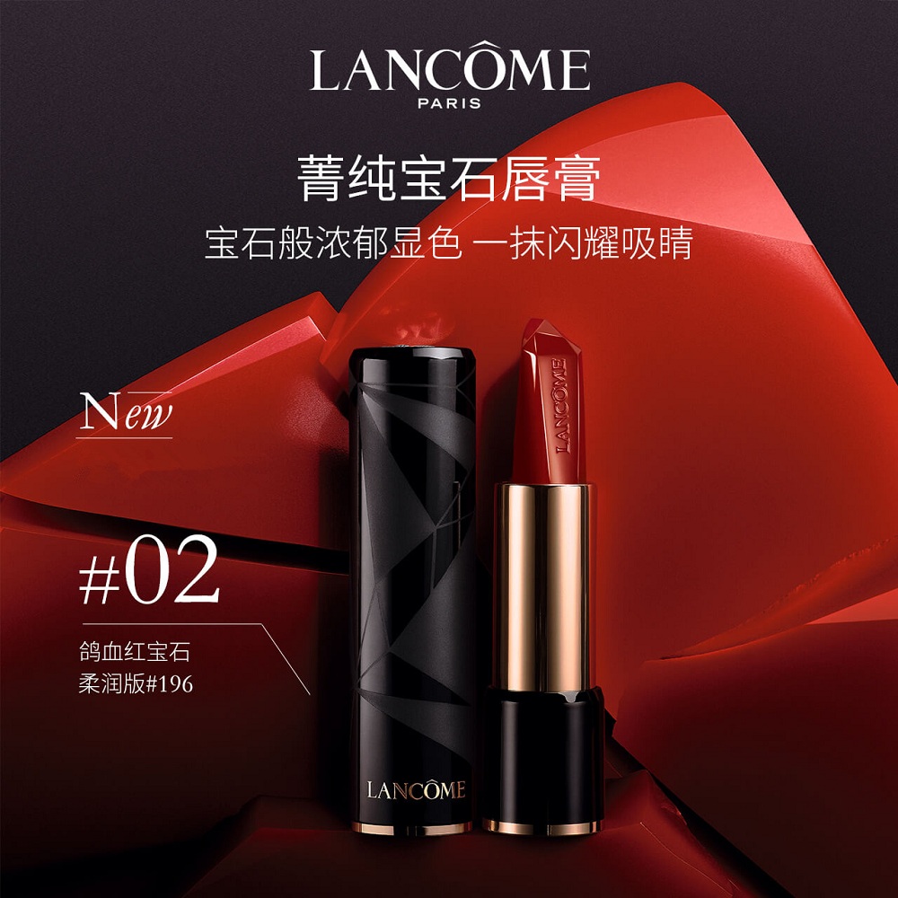 Lancome兰蔻全新菁纯宝石唇膏口红3g商品第2张图片规格展示