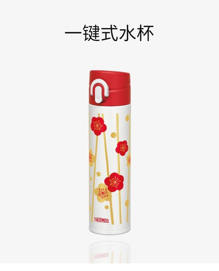 商品Thermos|日本直邮膳魔师真空隔热一键式水杯0.4L梅JOA-402UME,价格¥814,第1张图片详细描述