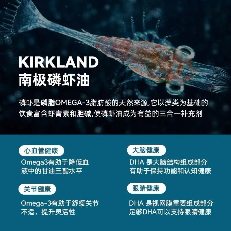 柯克兰纯南极磷虾油软胶囊 商品
