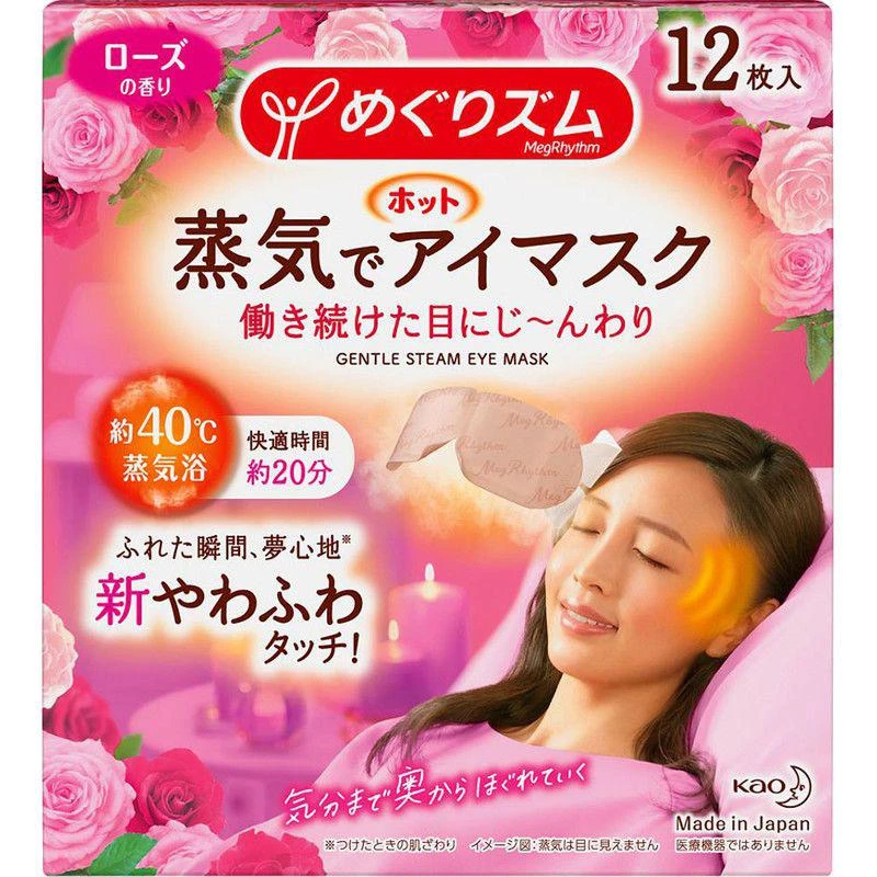 商品KAO|日本直邮KAO花王蒸汽眼罩一次性舒适温感蒸汽眼罩护目养神12枚,价格¥139,第1张图片