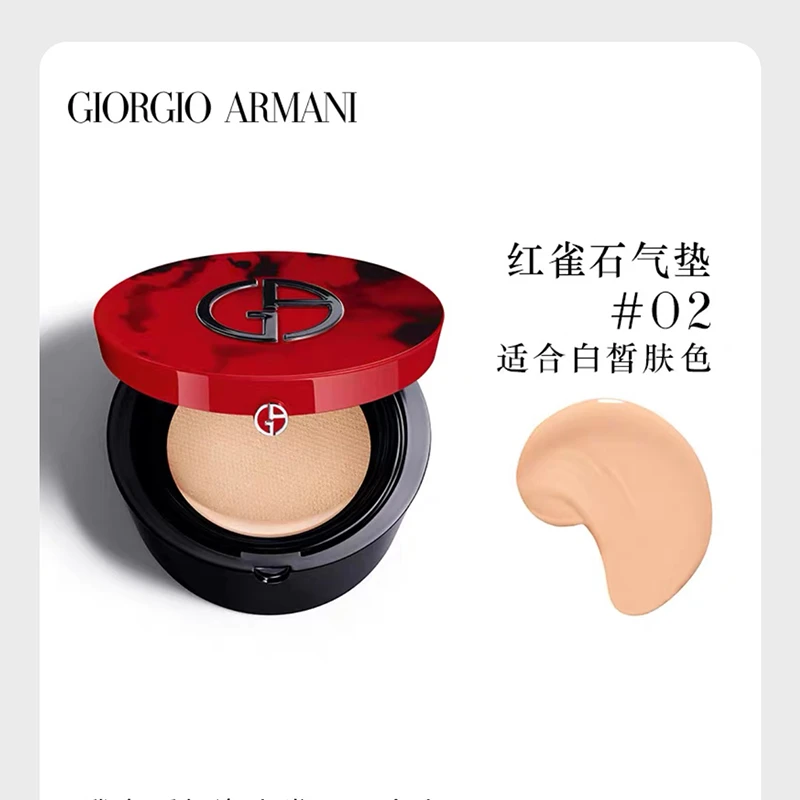 GIORGIO ARMANI/阿玛尼红雀石气垫15g（#2 #3）【香港直邮】 商品