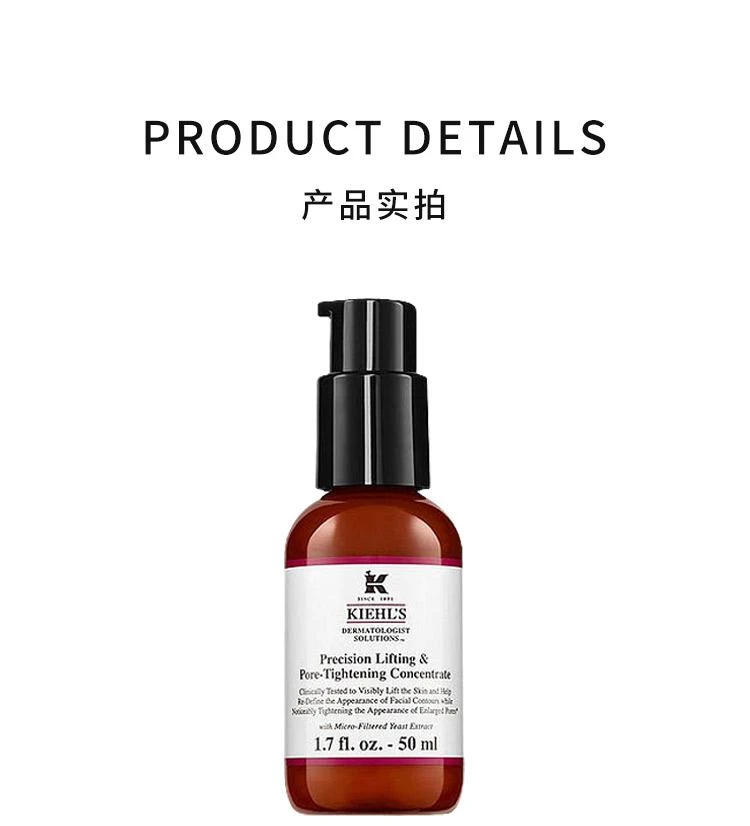 商品Kiehl's|Kiehl's科颜氏精准紧颜提升精华乳液50ml,价格¥720,第4张图片详细描述