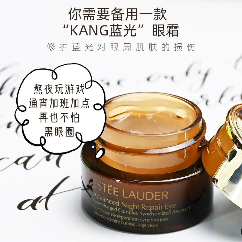 (Estee Lauder)雅诗兰黛小棕瓶眼霜5ml 精华修护眼肌 抗蓝光抗皱 淡黑眼圈 提拉紧致 改善眼袋 商品