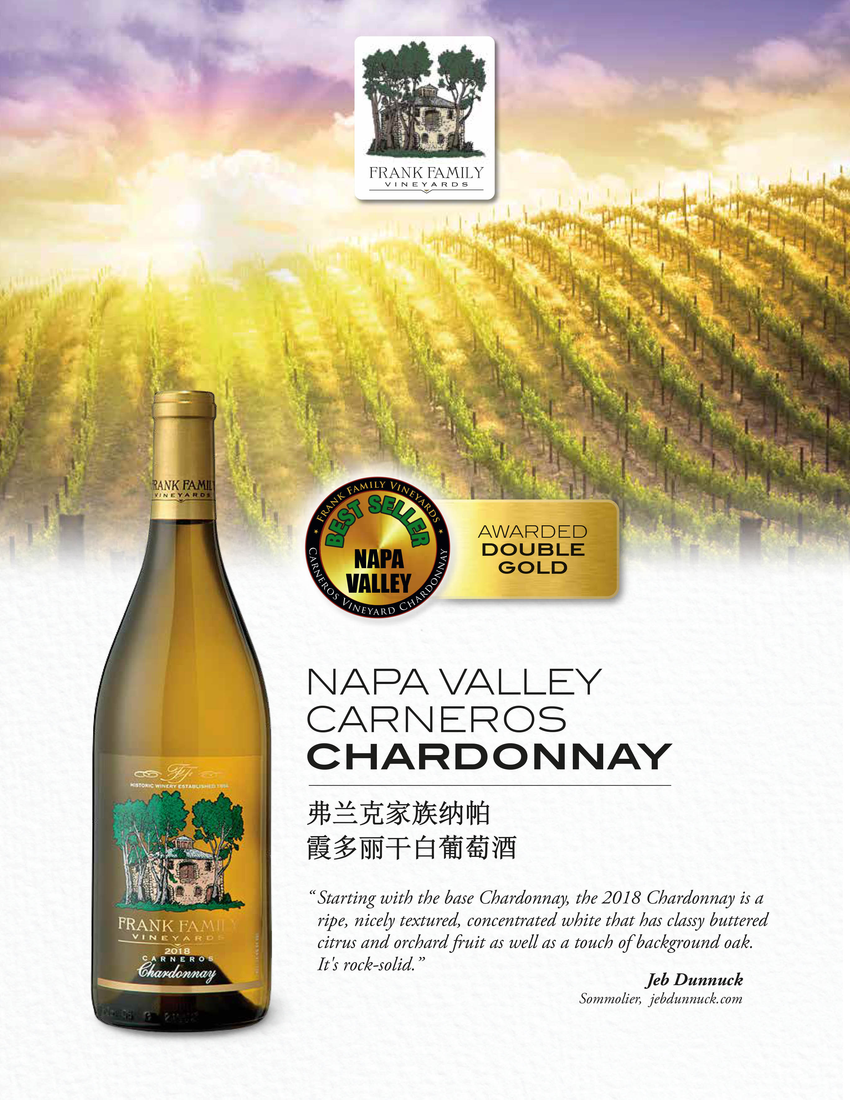 弗兰克家族纳帕霞多丽干白葡萄酒 2018 | Frank Family Carneros Chardonnay 2018 (Napa Valley, CA)商品第2张图片规格展示
