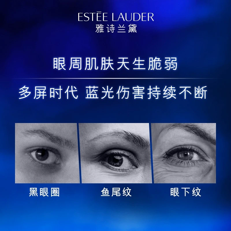 【新客专享】Estee Lauder 雅诗兰黛 特润修护精华眼霜第五代小棕瓶熬夜眼霜 15ml 淡细纹黑眼圈修护 商品