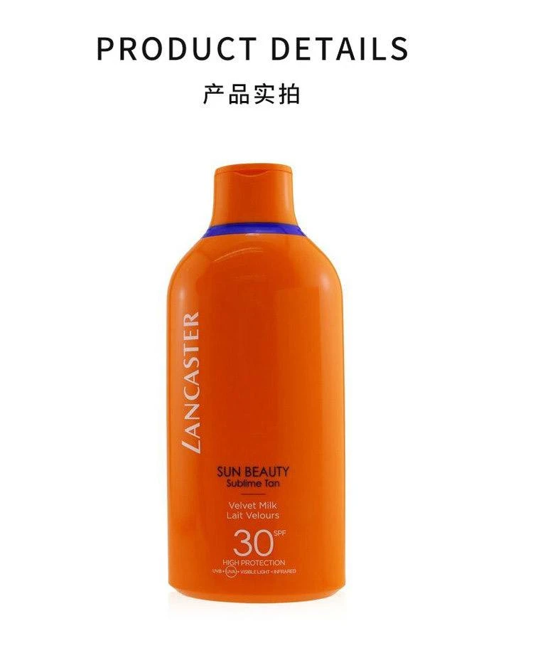 商品兰嘉丝汀|兰嘉丝汀 阳光美肤柔滑美黑仿晒乳SPF30 400ml,价格¥348,第3张图片详细描述