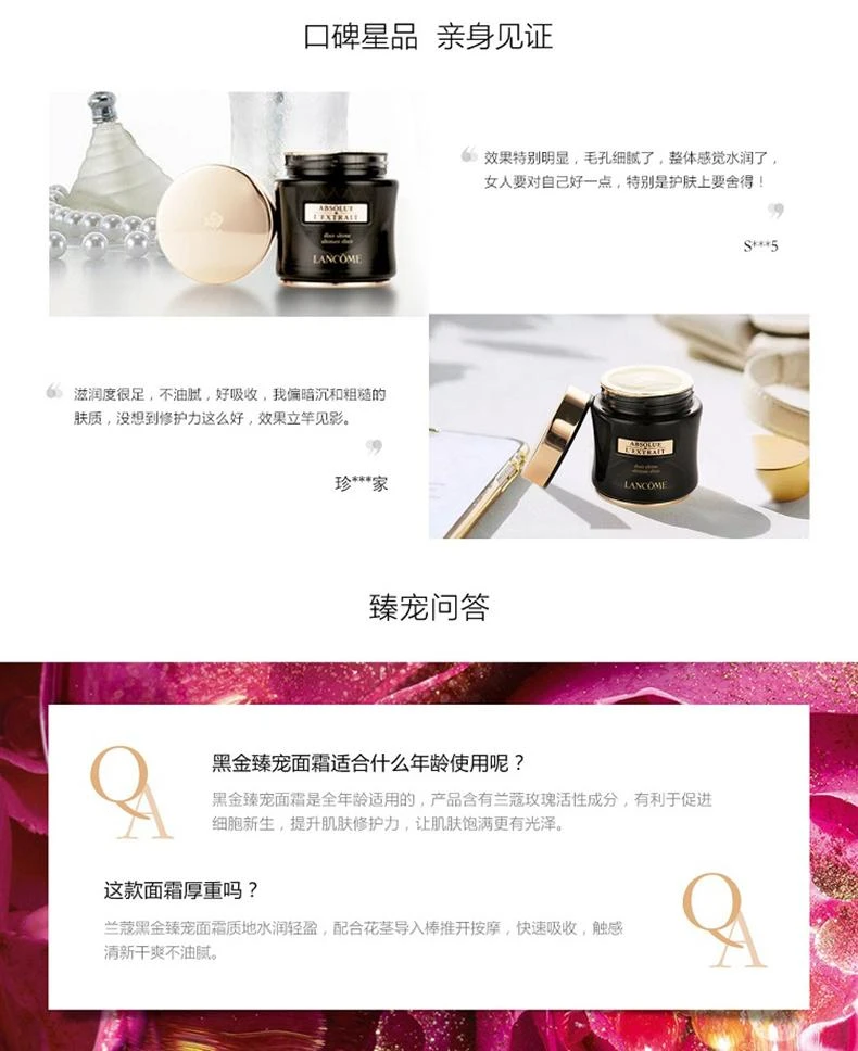 商品Lancôme|Lancome兰蔻黑金臻宠面霜50ML,价格¥4139,第5张图片详细描述