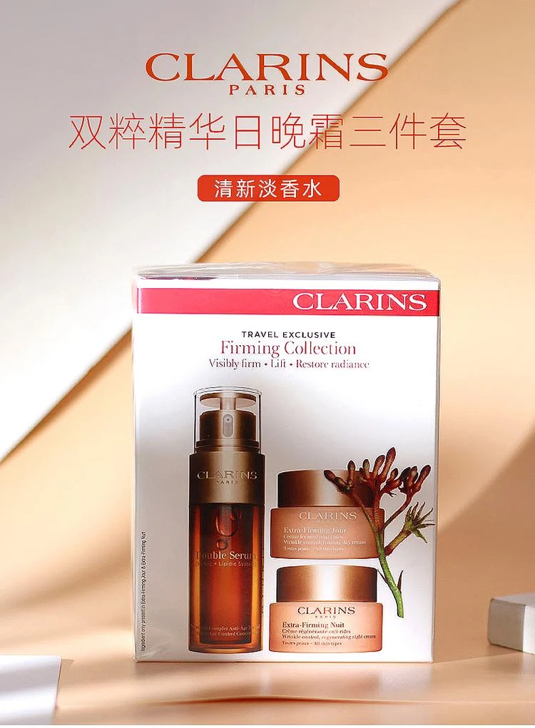 商品Clarins|香港直邮Clarins 娇韵诗双粹精华弹簧日晚霜三件套焕颜赋活套装150ml,价格¥3385,第4张图片详细描述