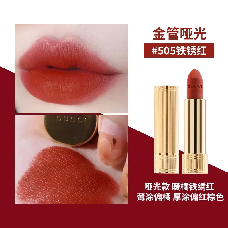 商品[国内直发] Gucci|古驰倾色华缎唇膏504 505 506  403  25,价格¥253,第1张图片