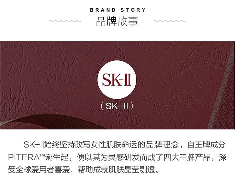 商品SK-II|SK-II 护肤保湿修护三件套 神仙水乳液清莹露套装 神仙水230ml+ 美肤精致乳液 100g+ 嫩肤清莹露230ml,价格¥3101,第4张图片详细描述