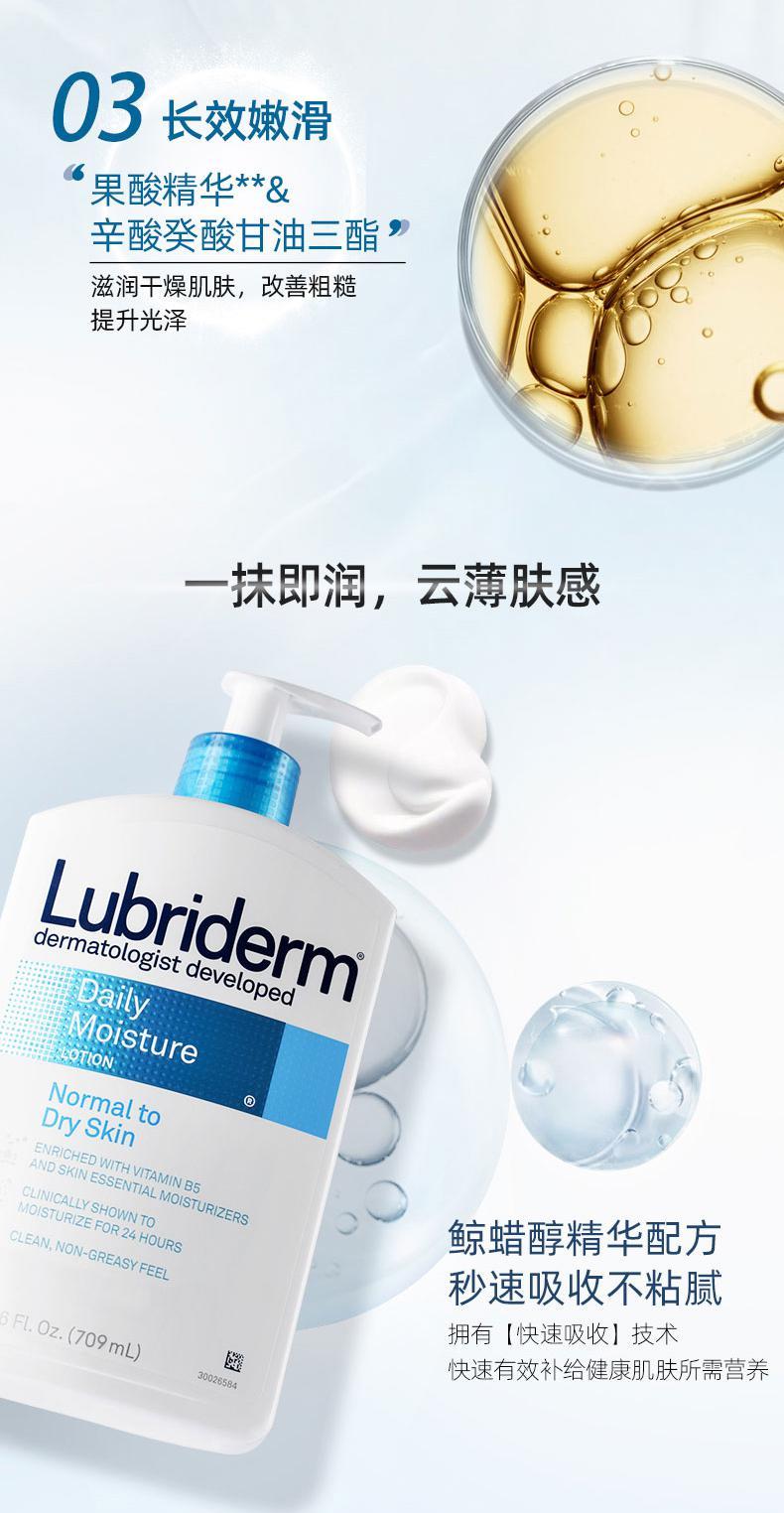 商品Lubriderm|【美国直购】强生Lubriderm果酸身体乳709ml*2+177ml 夏季清爽保湿乳液,价格¥283,第6张图片详细描述