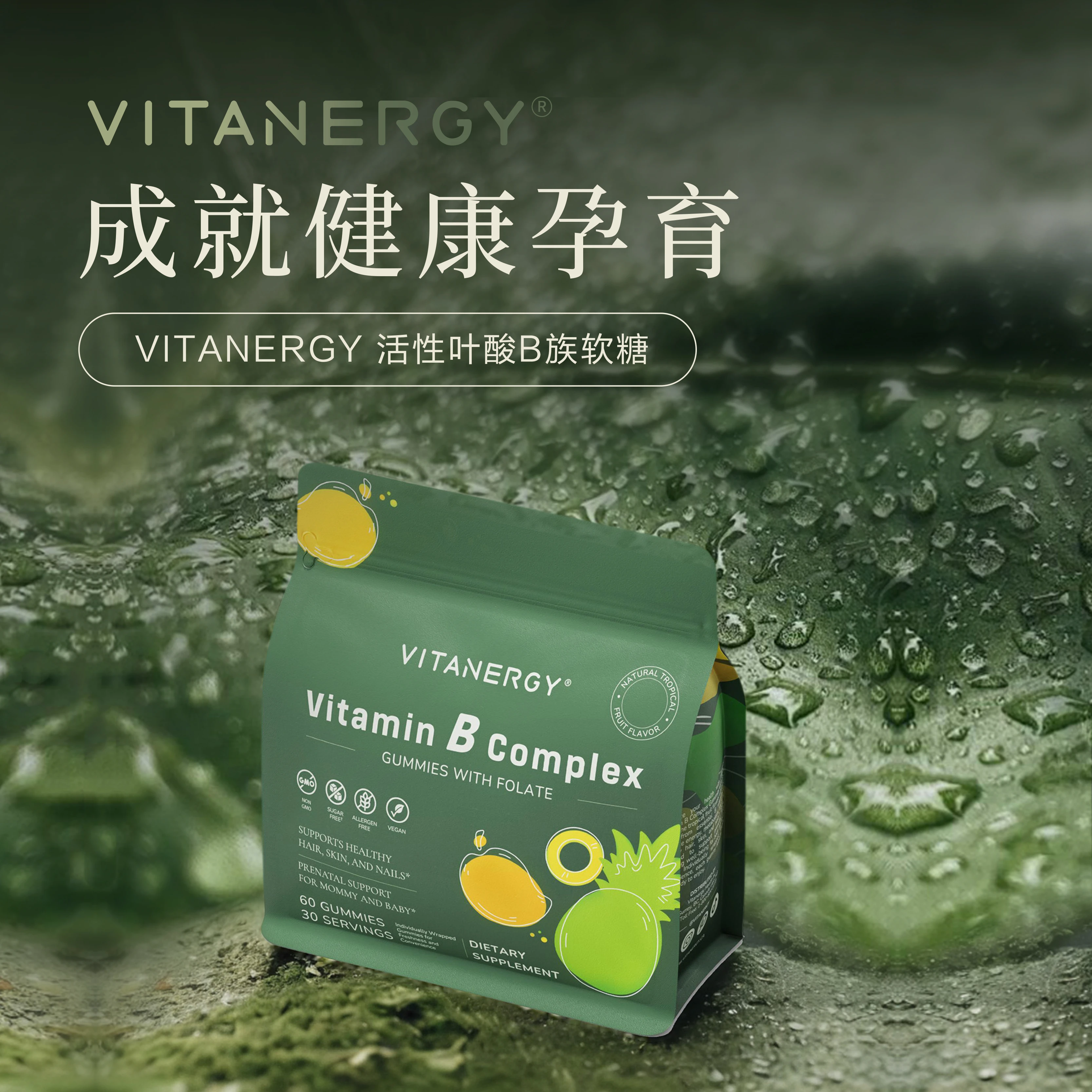 商品[国内直发] Vitanergy|【2026年7月】加拿大Vitanergy维生能复合维生素B族活性叶酸软糖 健康孕育，备孕不反胃| VITANERGY—vitamin B complex GUMMIES WITH FOLATE,价格¥193,第1张图片