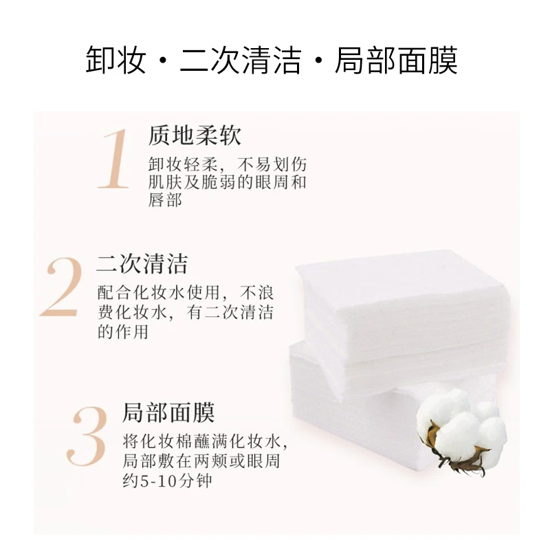 悠莱亲肤化妆棉 3包 商品