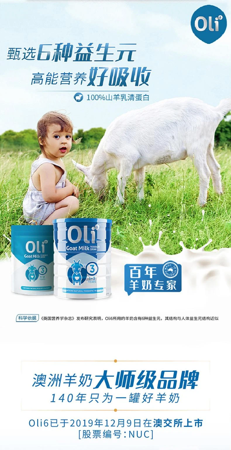 商品oli6|澳大利亚直邮oli6 天然益生菌易吸收进口婴儿配方羊奶粉3段 800g,价格¥342,第1张图片详细描述