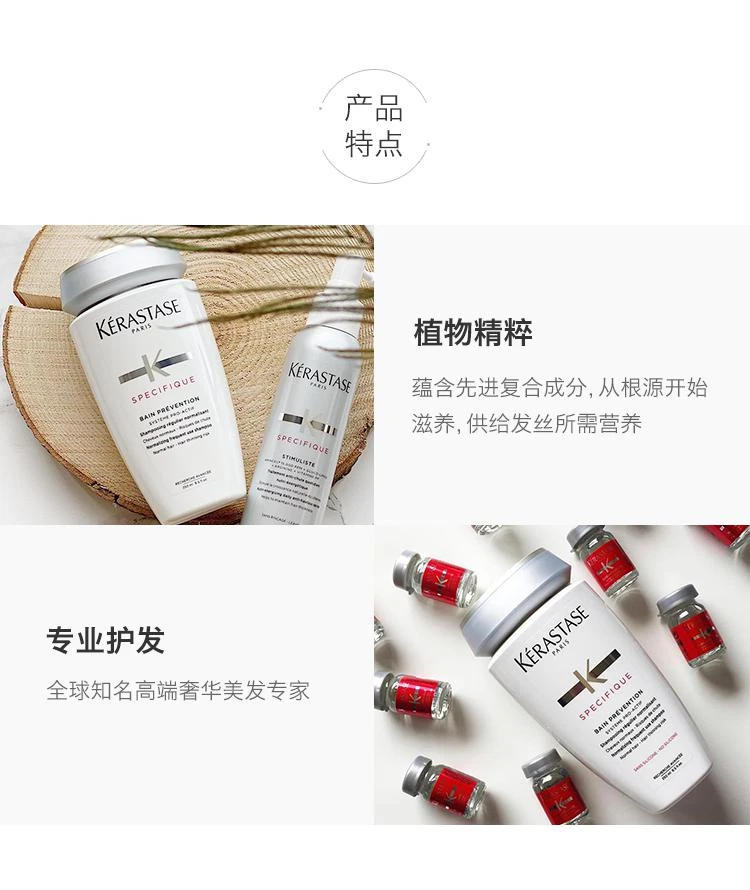 商品Kérastase|Kerastase卡诗白金赋活洗发水250ml,价格¥368,第17张图片详细描述