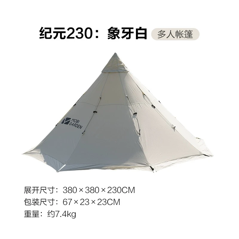 纪元230户外家庭轻奢大空间野营加厚棉布露营天幕帐篷 商品