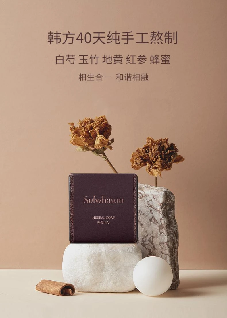 商品Sulwhasoo|暂无韩国直邮雪花秀宫中蜜皂套装洁面洗脸皂清洁祛痘保湿手工香皂,价格¥320,第4张图片详细描述