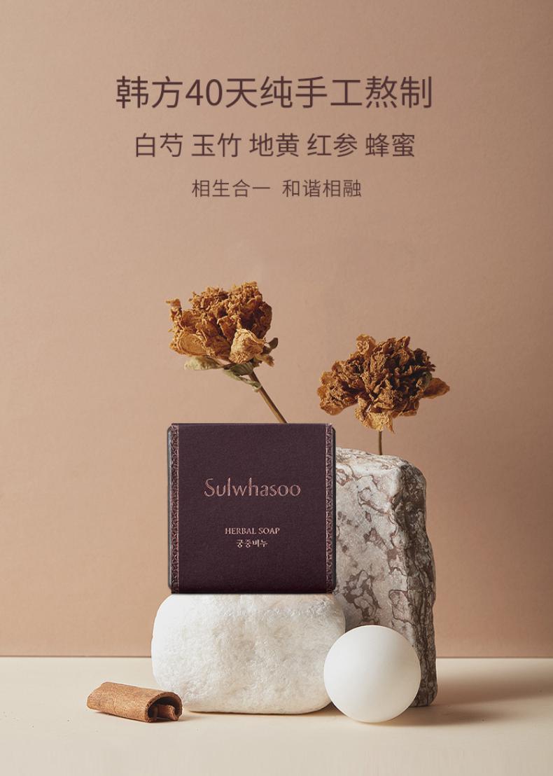 商品Sulwhasoo|暂无韩国直邮雪花秀宫中蜜皂套装洁面洗脸皂清洁祛痘保湿手工香皂,价格¥317,第6张图片详细描述