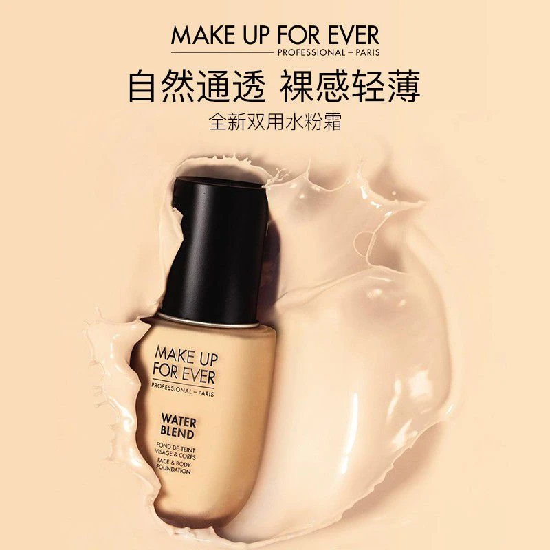 玫珂菲 全新双用水粉霜果冻双水粉底液 50ml 自然遮瑕不假面 商品
