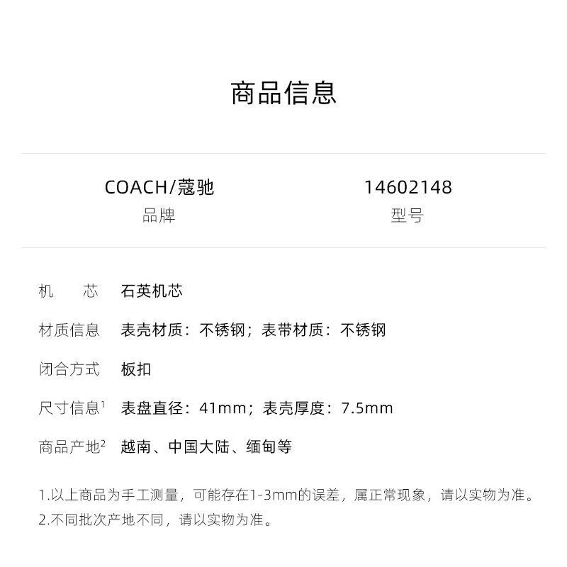 商品Coach|香港直邮COACH蔻驰奥莱款男士黑色石英机芯板扣手表14602470,价格¥1577,第6张图片详细描述
