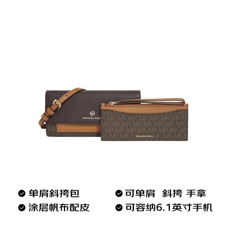 商品[国内直发] Michael Kors|MK 女包 迈克·科尔斯 MICHAEL KORS JET SET CHARM系列 棕色多色小号单肩斜挎包 32H1GT9C8B BRN ACORN,价格¥1296,第2张图片详细描述