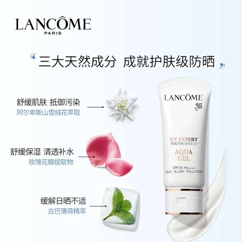 LANCÔME兰蔻轻透水漾小白管UV隔离防晒霜轻透水漾SPF50长效保湿防晒乳PA++++轻薄透气隔离紫外线50ml  商品