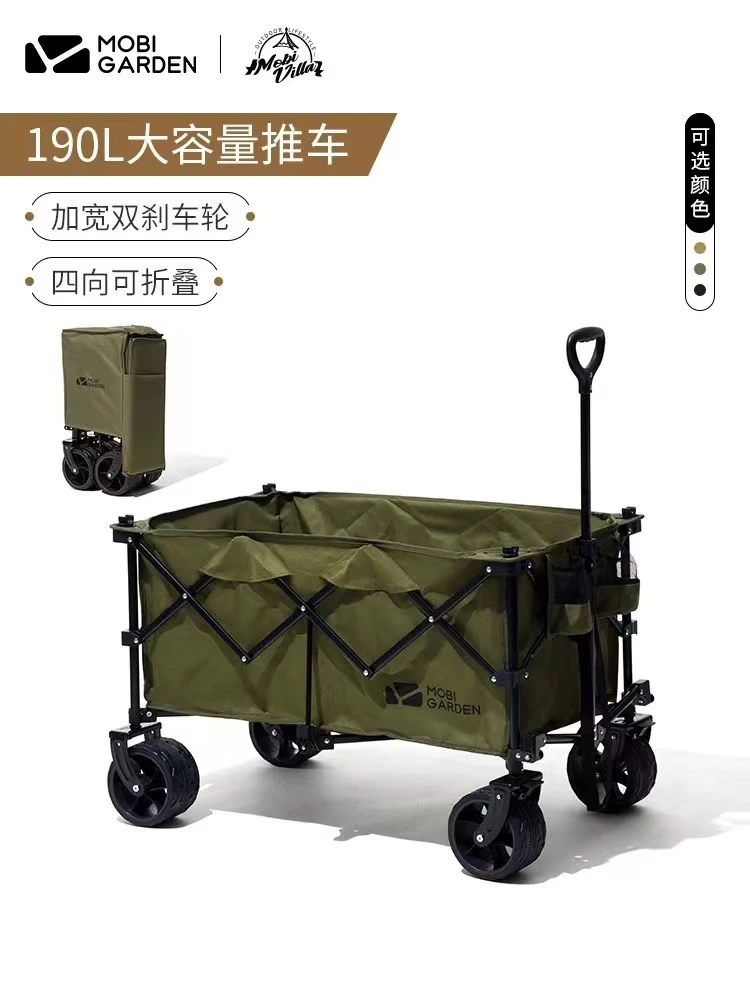 商品[国内直发] MobiGarden|户外露营带刹车四向折叠拖车便携式野营推车,价格¥744,第1张图片