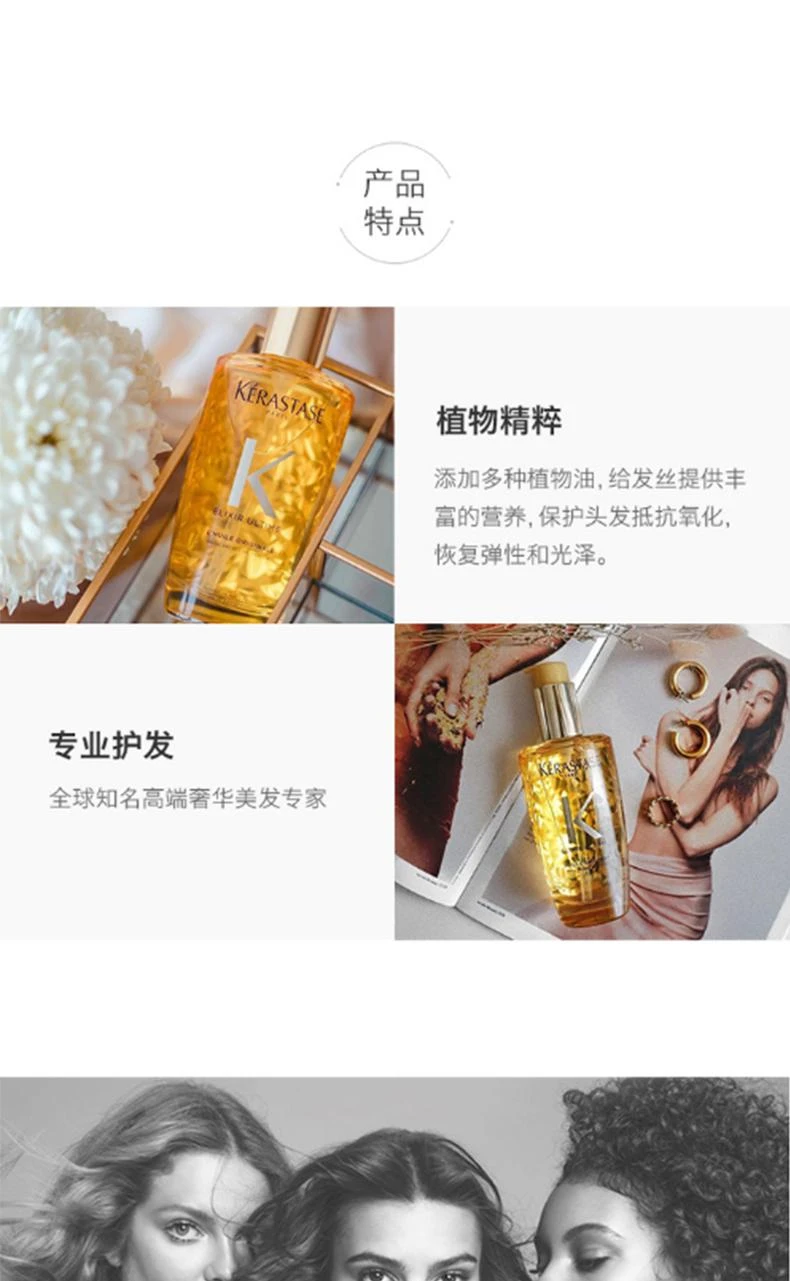 商品卡诗|香港直邮kerastase卡诗神仙护发精油修护干枯毛躁双重菁纯 ,价格¥599,第2张图片详细描述