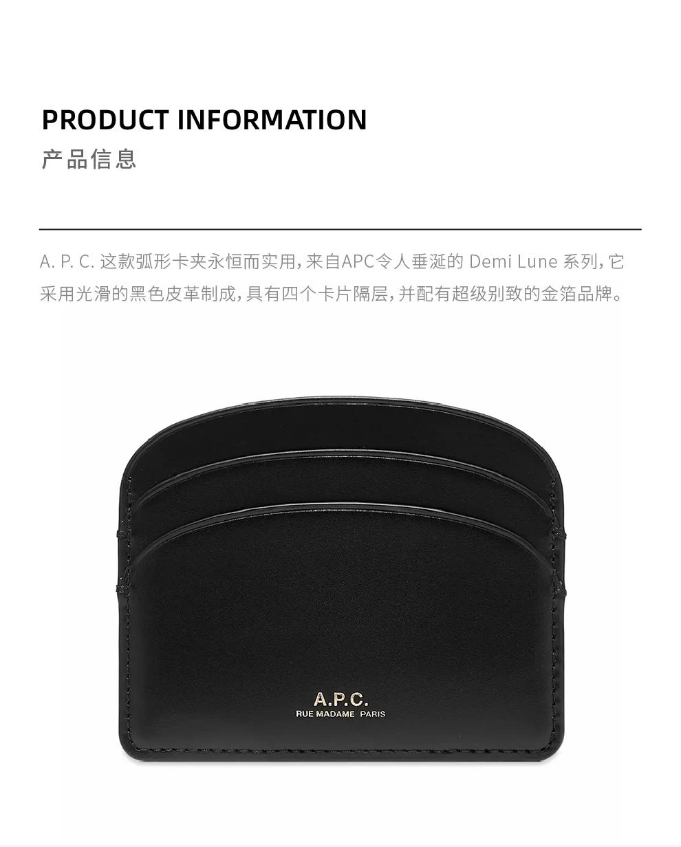 商品A.P.C.|DEMI LUNE黑色小牛皮卡包【香港仓极速发货】,价格¥1126,第1张图片详细描述