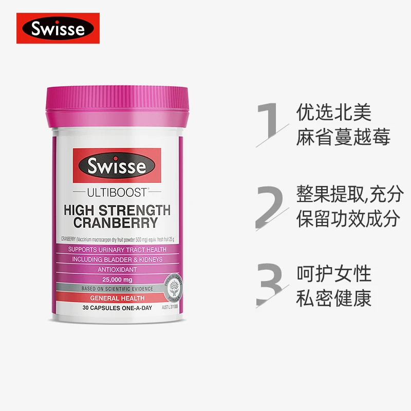 商品[国内直发] Swisse|Swisse蔓越莓精华胶囊30粒 守护女性私密健康,价格¥105,第1张图片