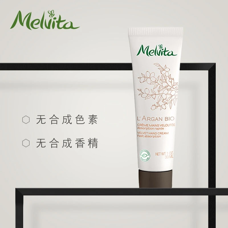 Melvita蜜葳特滋养护手霜30ml   商品