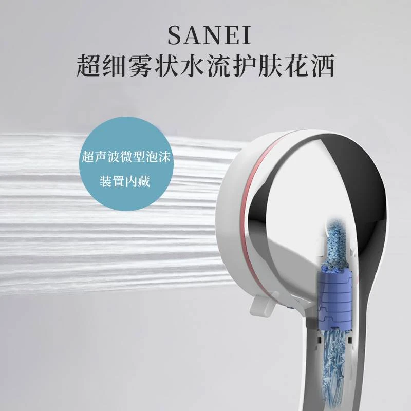 商品[国内直发] SANEI|SANEI超细雾状水流护肤花洒248g-超声波微型泡沫护肤,价格¥880,第1张图片