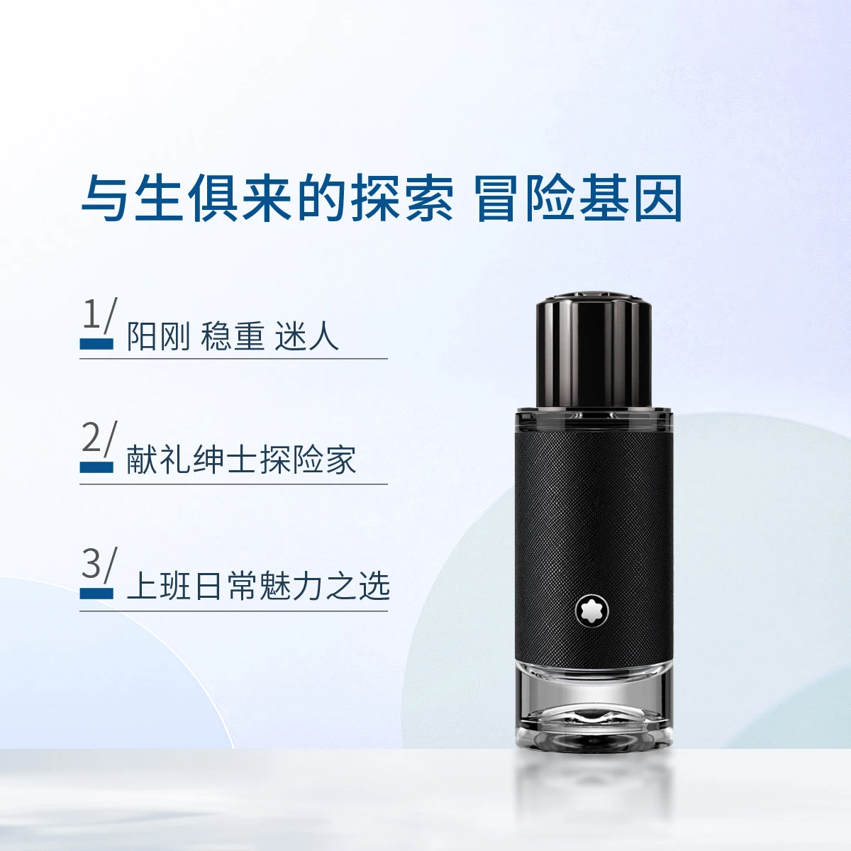 万宝龙探寻旅者浓香水30ml/60ml 商品