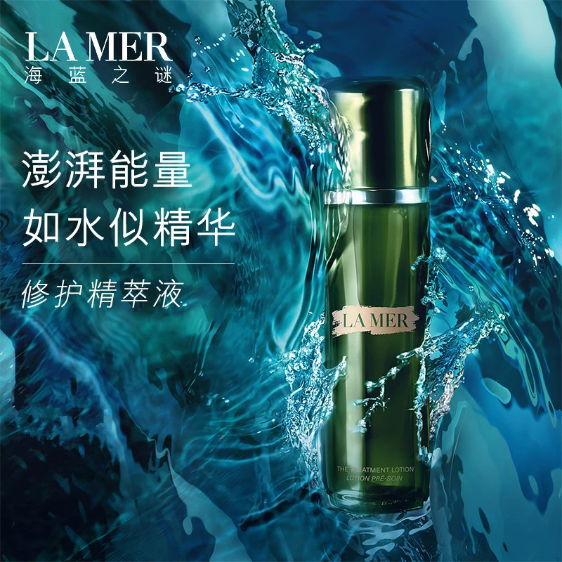 【经典水乳搭配】La Mer海蓝之谜修护精萃水150ml+Sisley希思黎全能乳液125ml 舒缓修护 补水保湿 商品