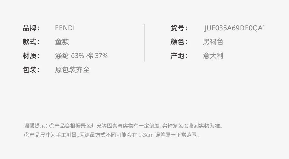 商品Fendi|大童款 徽标拼接运动裤【香港仓极速发货】,价格¥3102,第2张图片详细描述