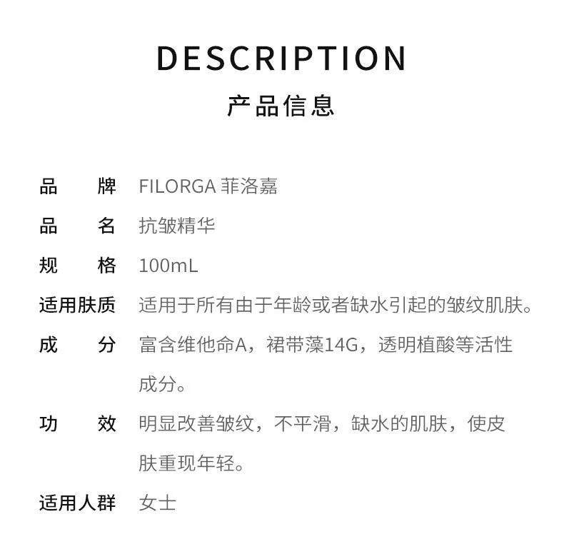 商品Fillmed|欧洲直邮菲洛嘉院线抗皱精华 FILLEMED Skin Perfusion Time Cryo-Serum 100ML,价格¥913,第2张图片详细描述