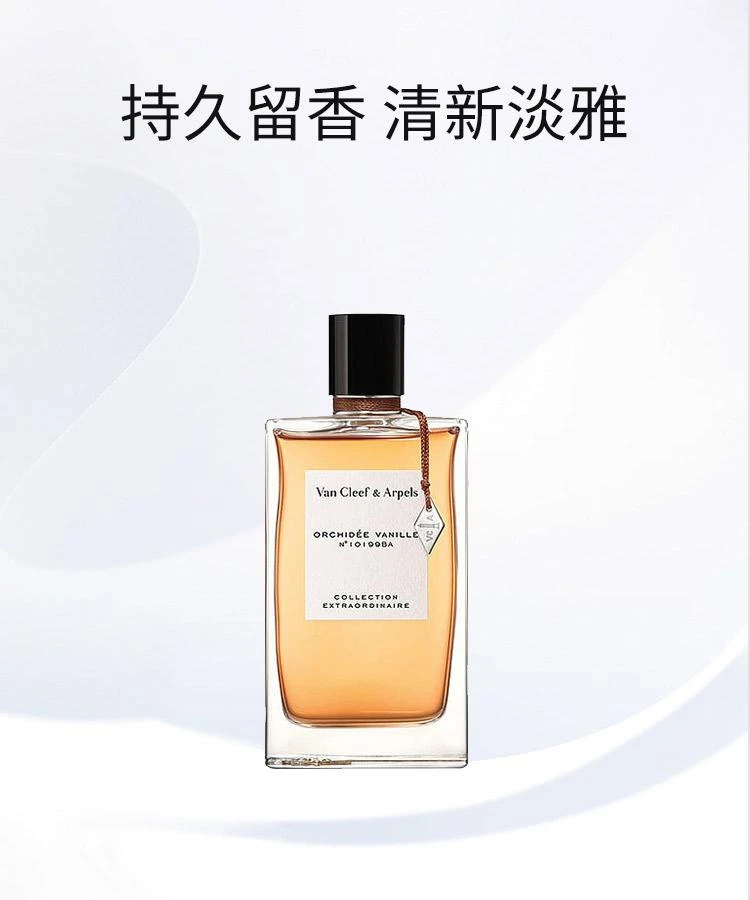 商品Van Cleef & Arpels|Van Cleef & Arpels 梵克雅宝珍藏系列中性香水 EDP浓香水75ml,价格¥1620,第1张图片详细描述