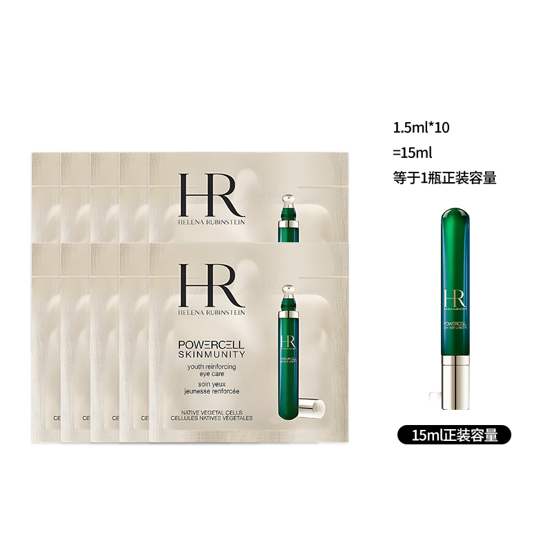 Helena Rubinstein | 赫莲娜绿宝瓶眼霜悦活强韧青春眼部精华乳1.5ml*10（旅行装） 162.80元 商品图片