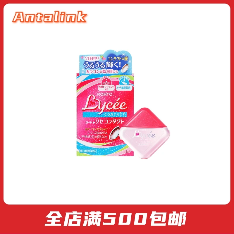 商品ROHTO|日本乐敦Lycee小粉花隐形眼镜8ml,价格¥75,第1张图片