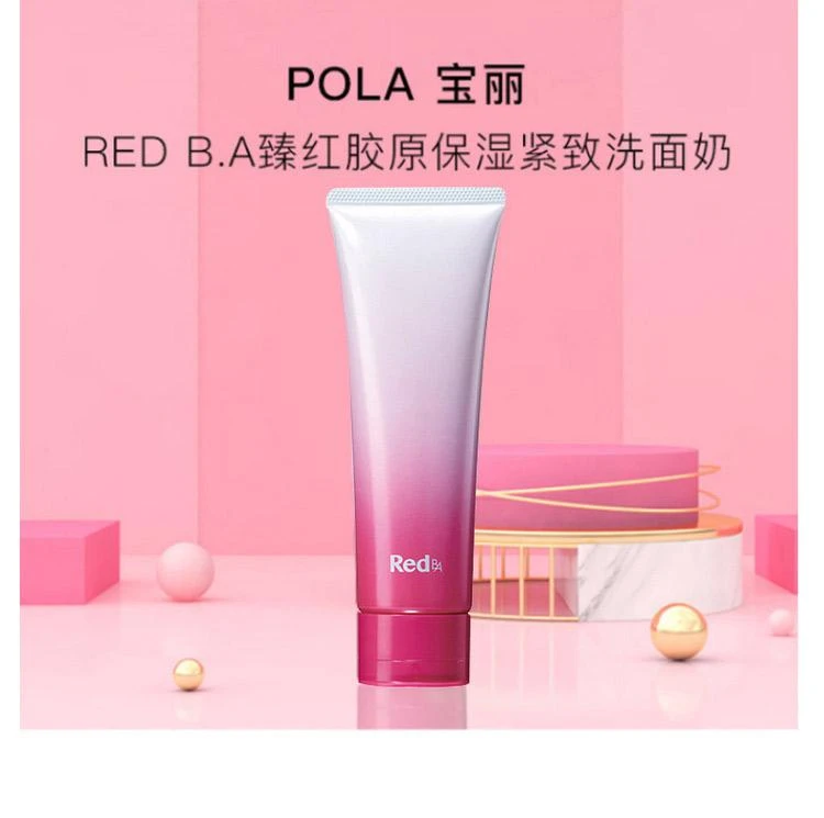 商品POLA|【日本直购】POLA 宝丽 RED B.A臻红胶原保湿紧致洗面奶 深层清洁 补水保湿 120g,价格¥514,第1张图片详细描述