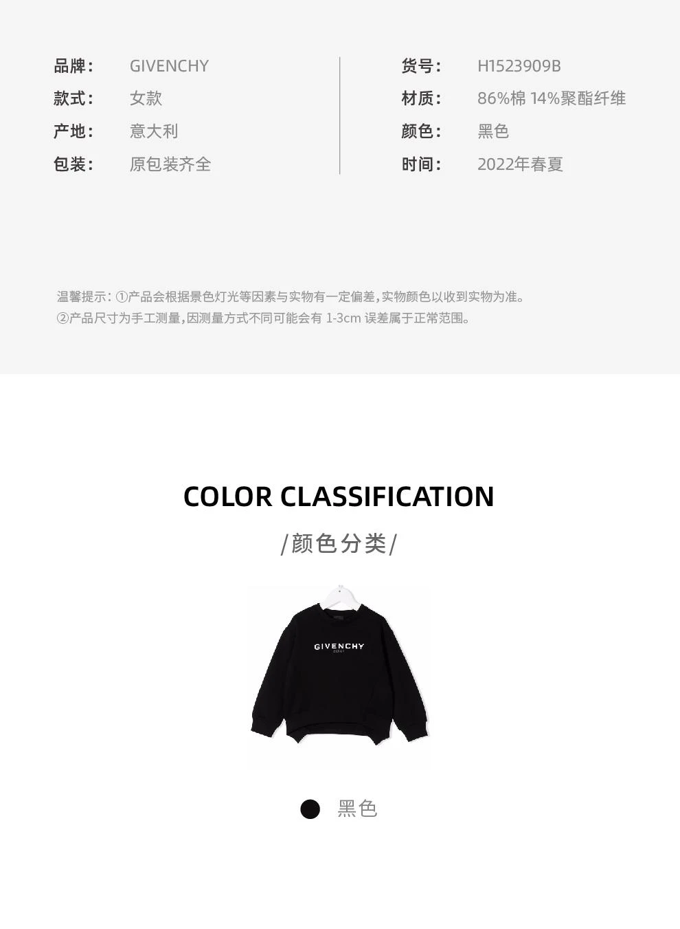 商品Givenchy|大童款 黑色圆领logo印花卫衣【香港仓极速发货】,价格¥1652,第3张图片详细描述