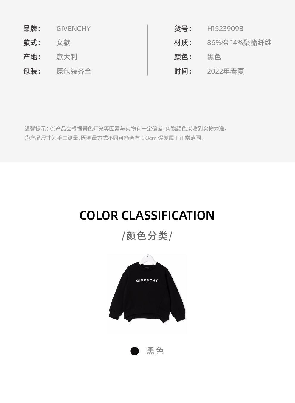 商品Givenchy|大童款 黑色圆领logo印花卫衣【香港仓极速发货】,价格¥1620,第5张图片详细描述