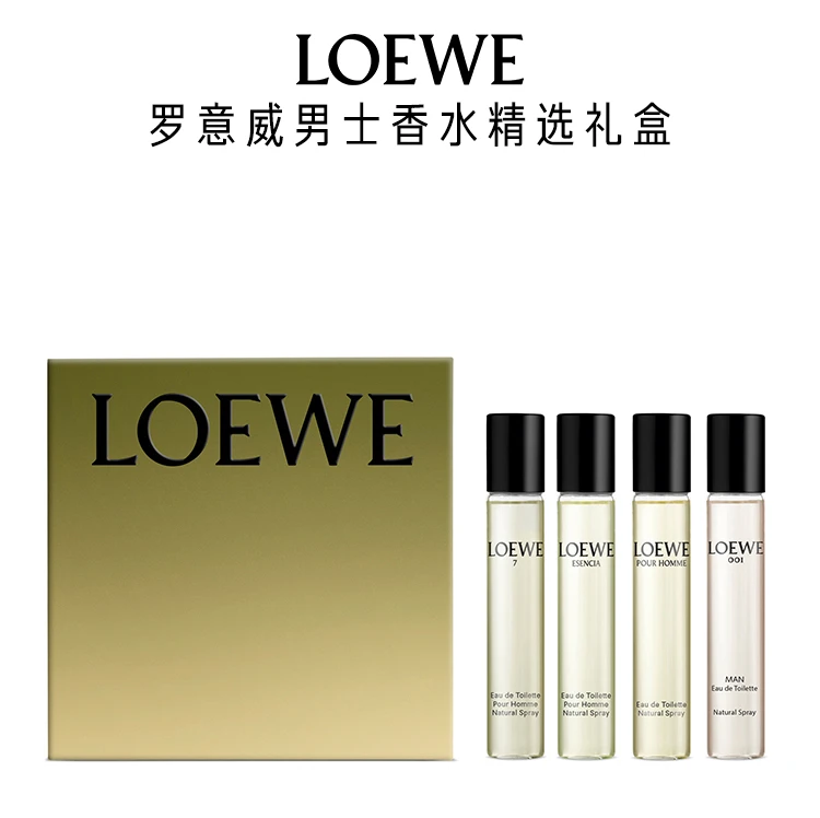 100ml简装划算!】LOEWE/罗意威001香水事后清晨男女士情侣中性古龙水清新自然 商品