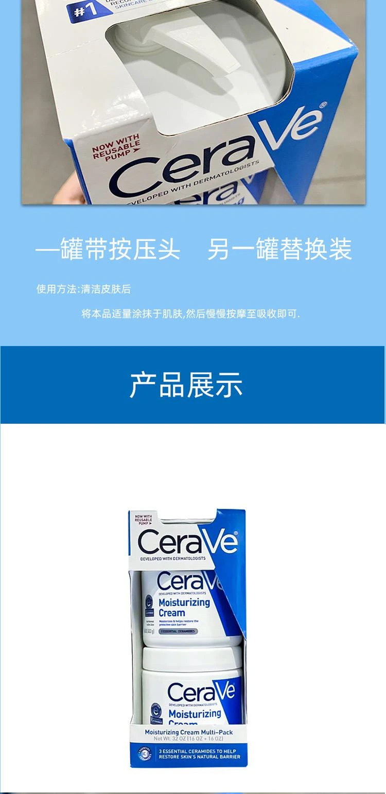 商品CeraVe|Cerave适乐肤全天候滋润保湿补水身体乳453g*2,价格¥470,第5张图片详细描述