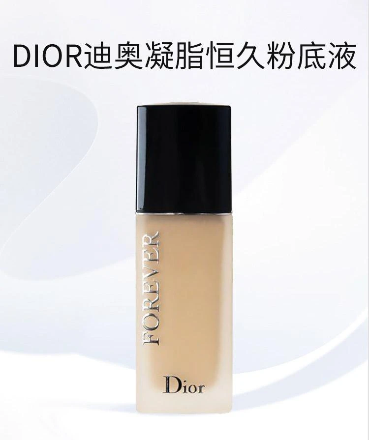 商品Dior|迪奥（Dior）2019全新Forever凝脂恒久粉底液 30ml 1W 哑光款,价格¥828,第1张图片详细描述