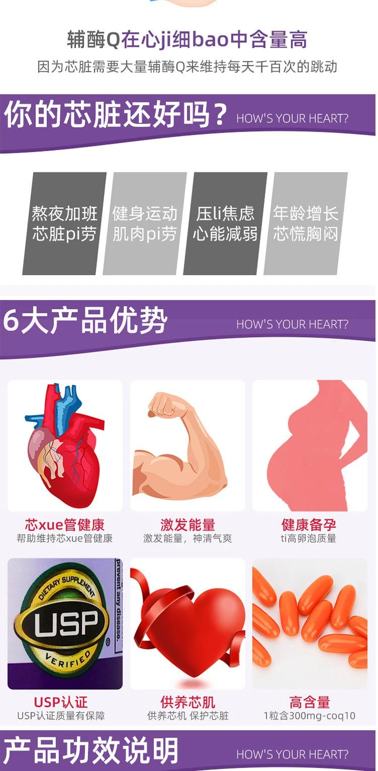 商品Kirkland|柯可兰Kirkland CoQ10辅酶Q10，100粒,价格¥781,第2张图片详细描述