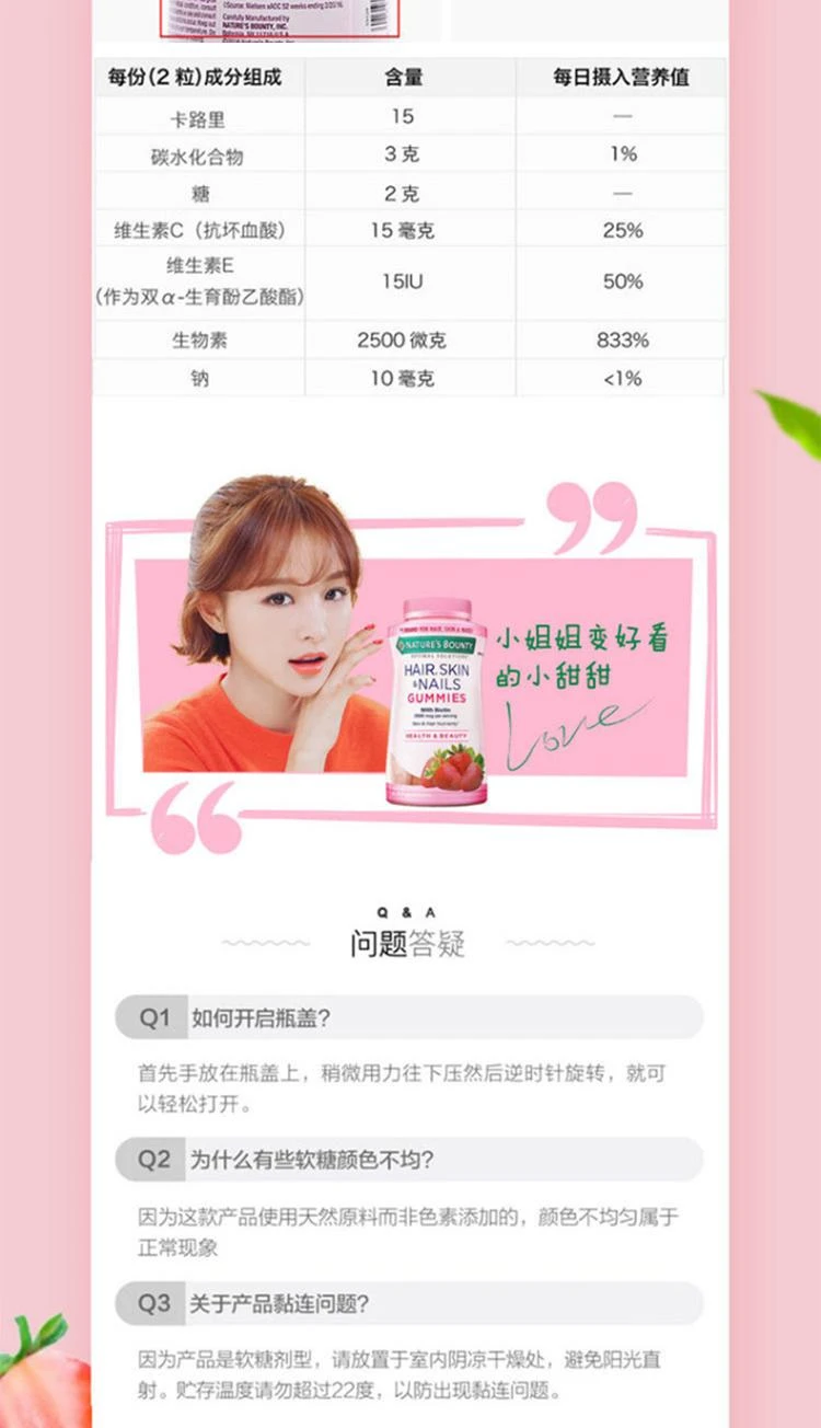 商品Nature's Bounty|美国直邮Nature's Bounty自然之宝胶原蛋白软糖维生素C&E230粒,价格¥303,第7张图片详细描述