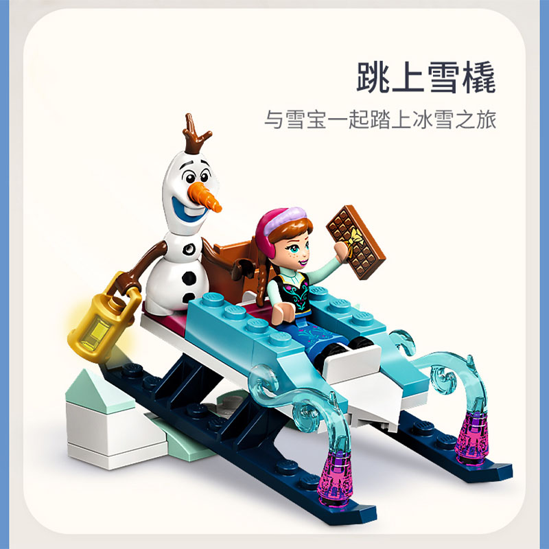 乐高43194迪士尼安娜艾莎的冰雪世界积木玩具儿童礼物商品第4张图片规格展示