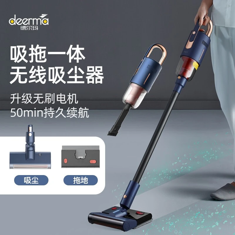 德尔玛 吸拖一体无线吸尘器VC20 Pro 商品